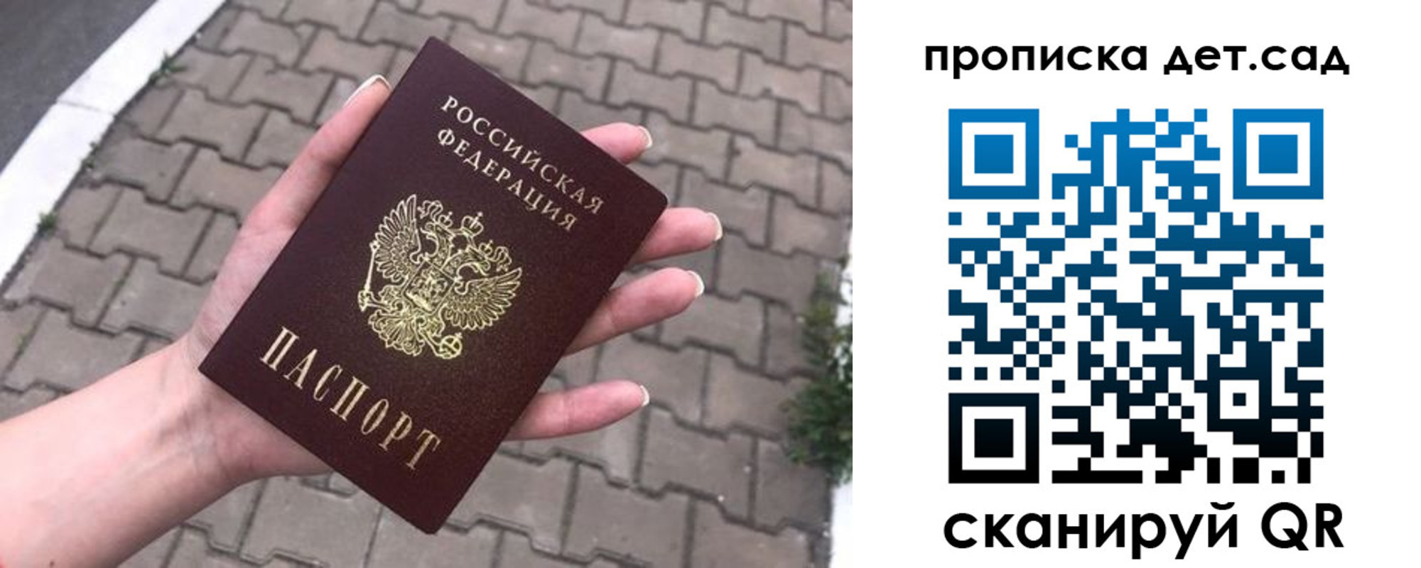 временная регистрация госуслуги в Поворино