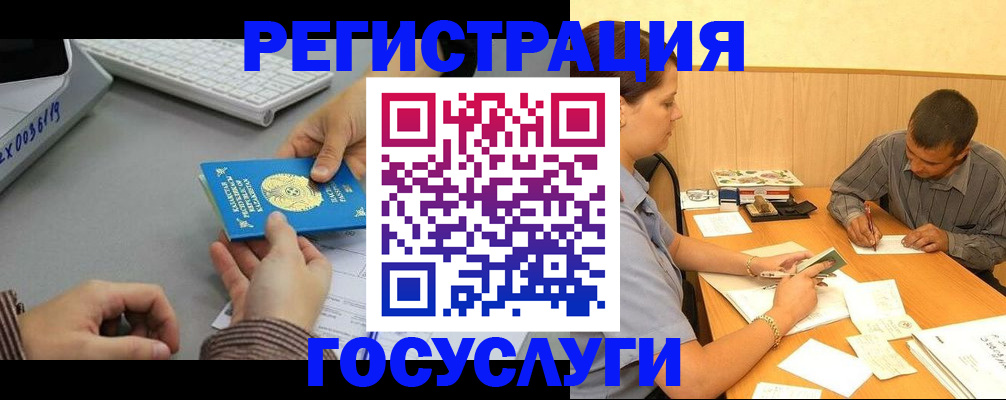 временная регистрация надежно в Поворино