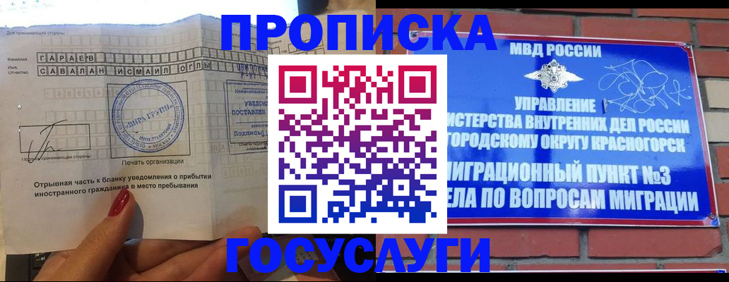 регистрация для дет. сада в Поворино